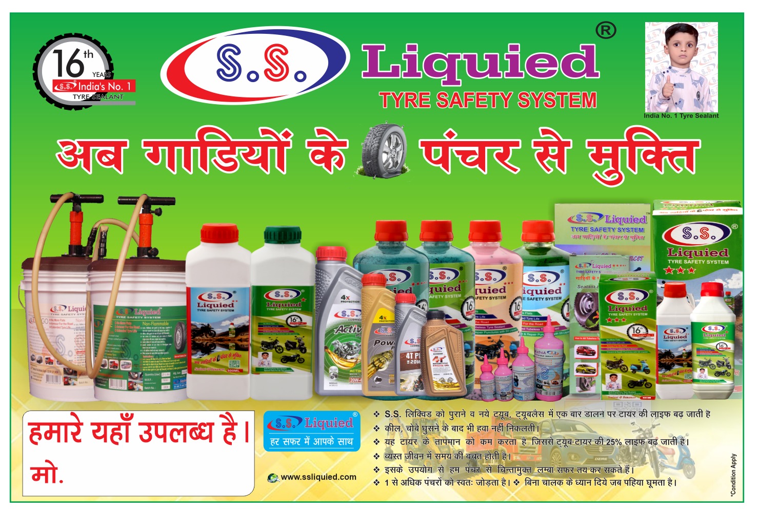 Premium car care products including dashboard polish and SS car shampoo by SS Liquid